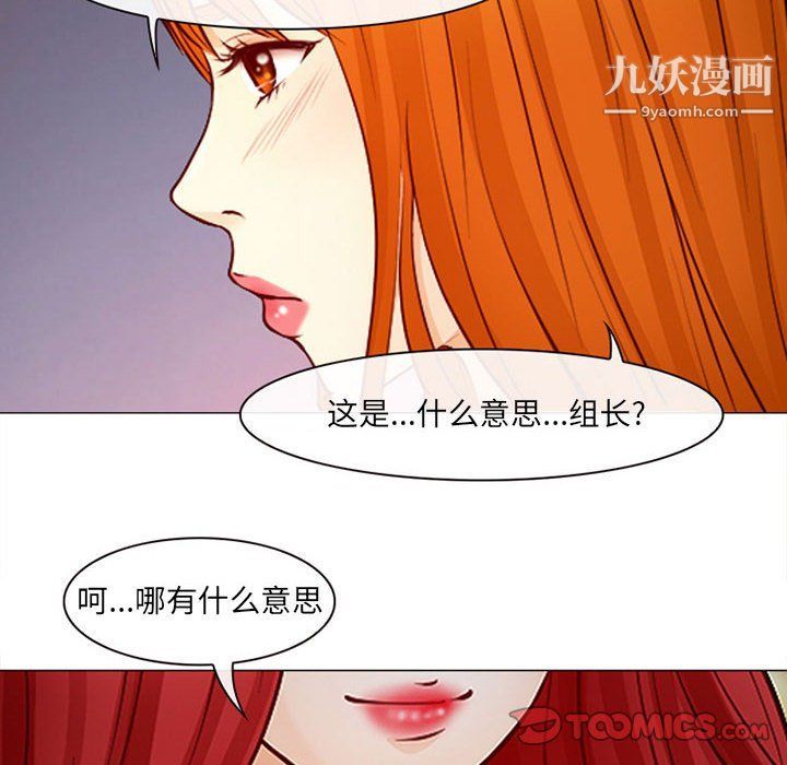 耳畔的神音第18话
