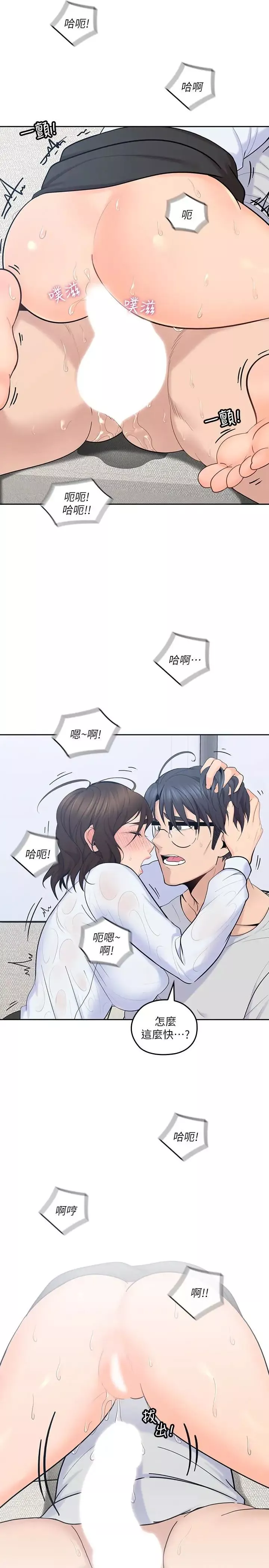 親愛的大叔第14話-大叔怎麼不接電話…