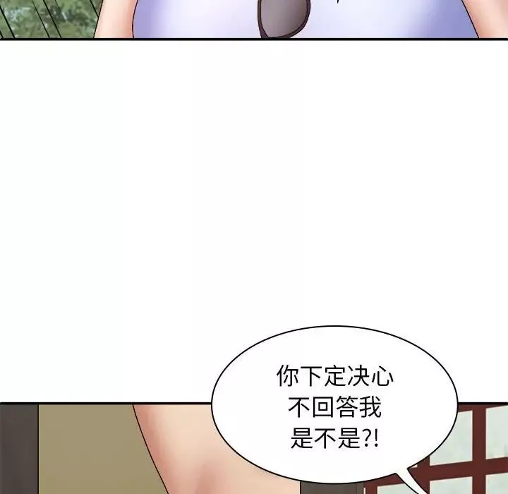 我體內的神君第45話