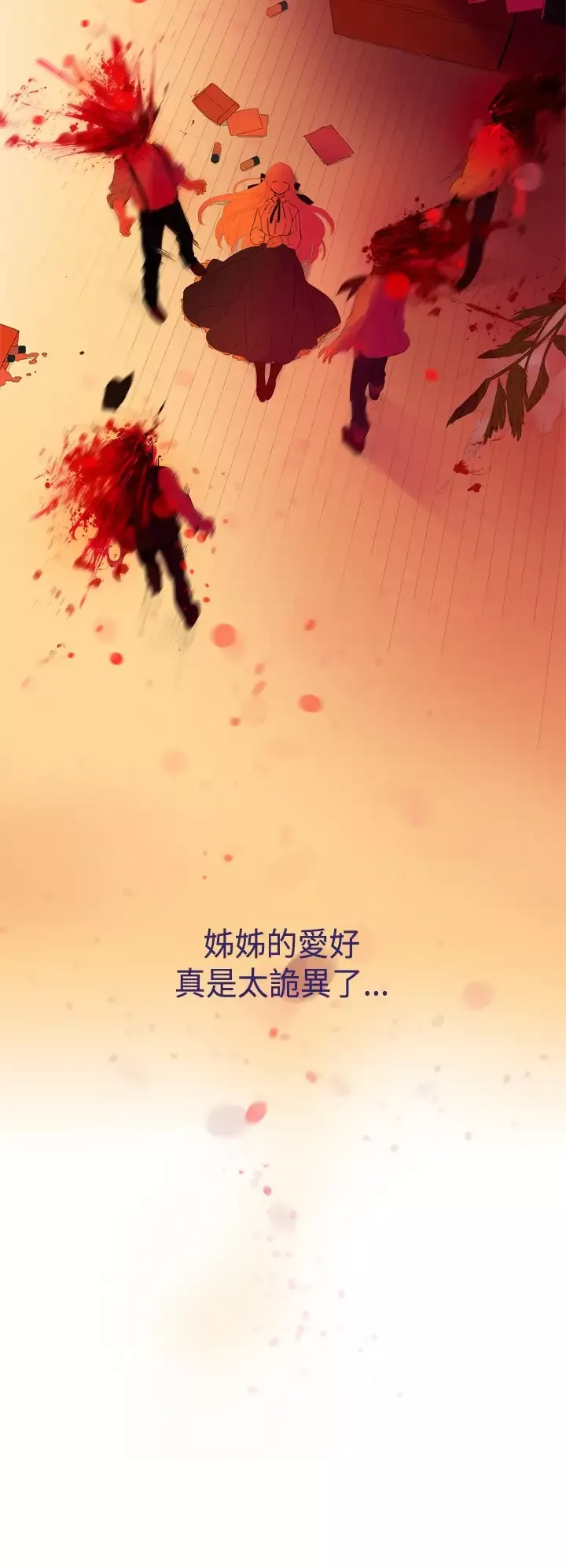 魔女-第23话 - 图片 4