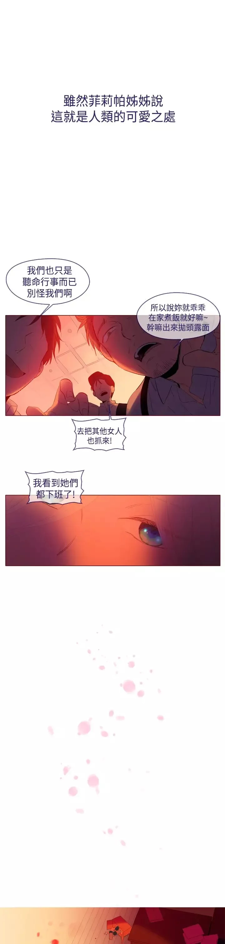 魔女-第23话 - 图片 3
