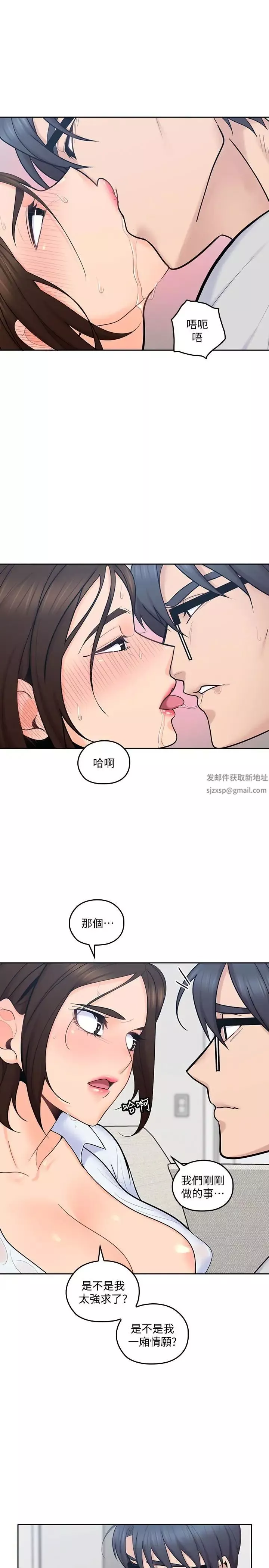 親愛的大叔第14話-大叔怎麼不接電話…