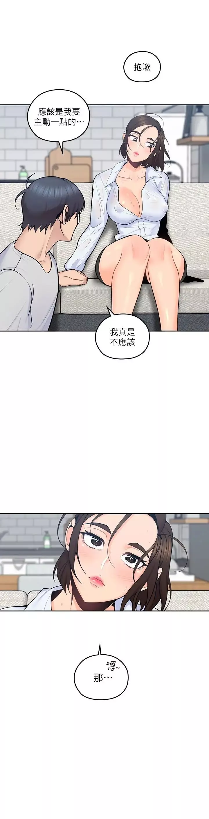 親愛的大叔第14話-大叔怎麼不接電話…