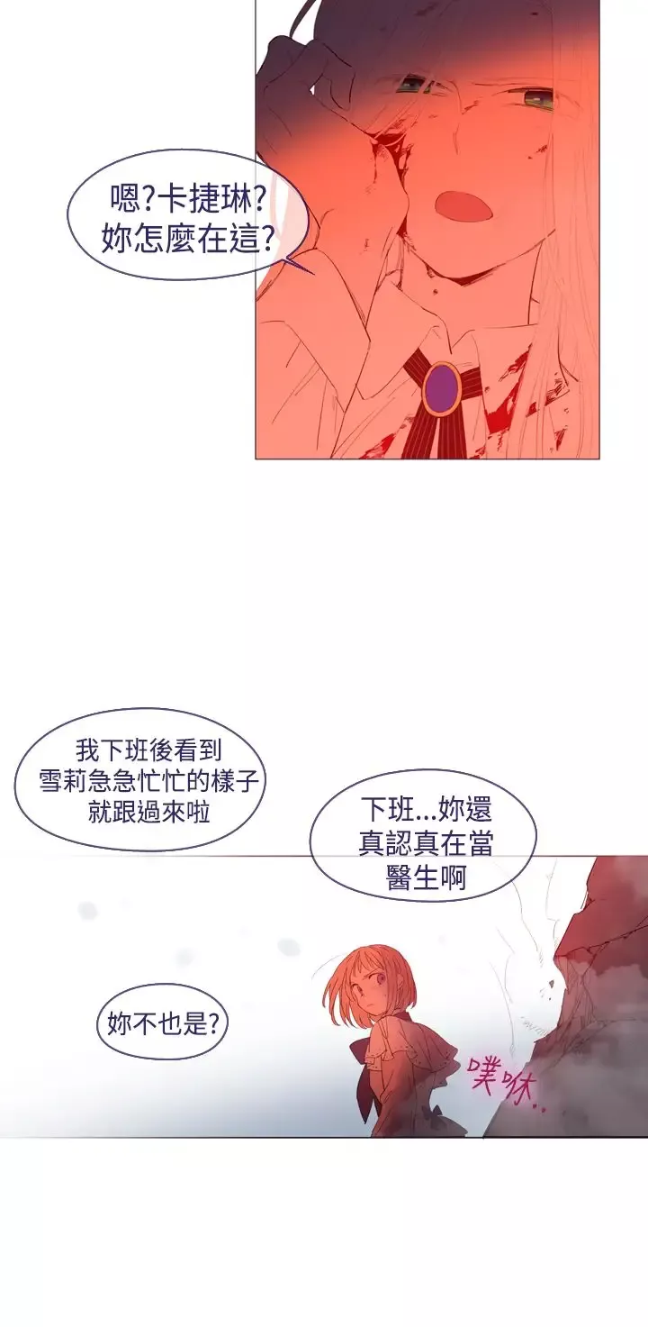 魔女-第23话 - 图片 8