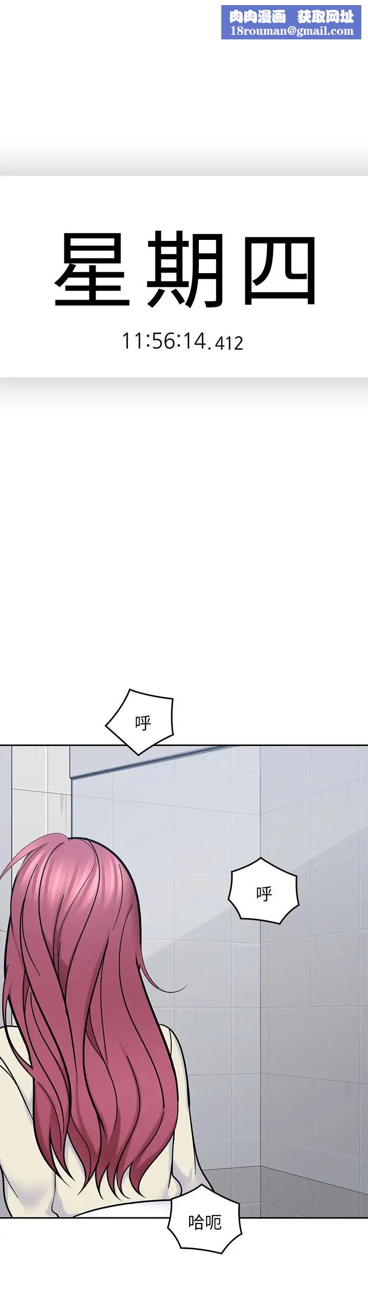 亲爱的大叔第14话-大叔怎么不接电话…