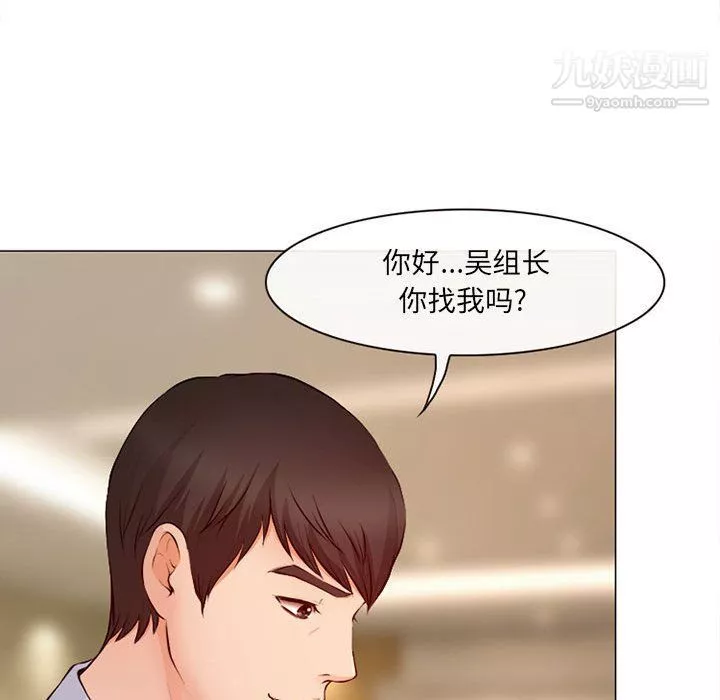 耳畔的神音-第18话 - 图片 82