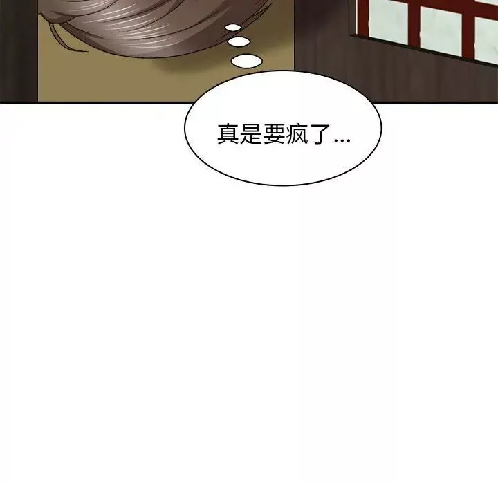 我体内的神君-第45话 - 图片 26