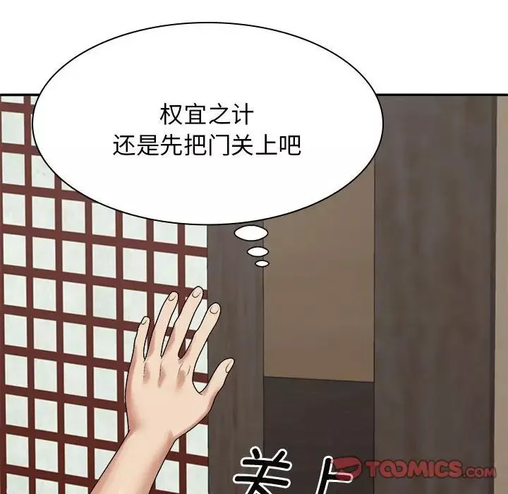 我体内的神君-第45话 - 图片 27