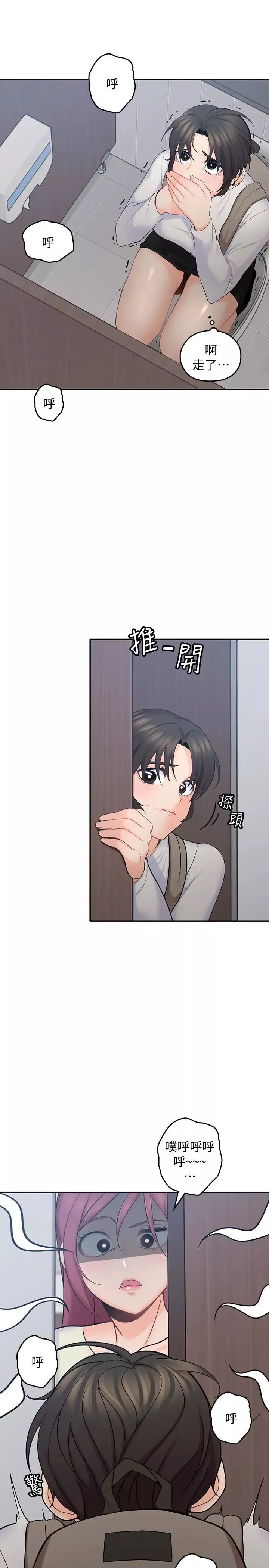親愛的大叔第14話-大叔怎麼不接電話…