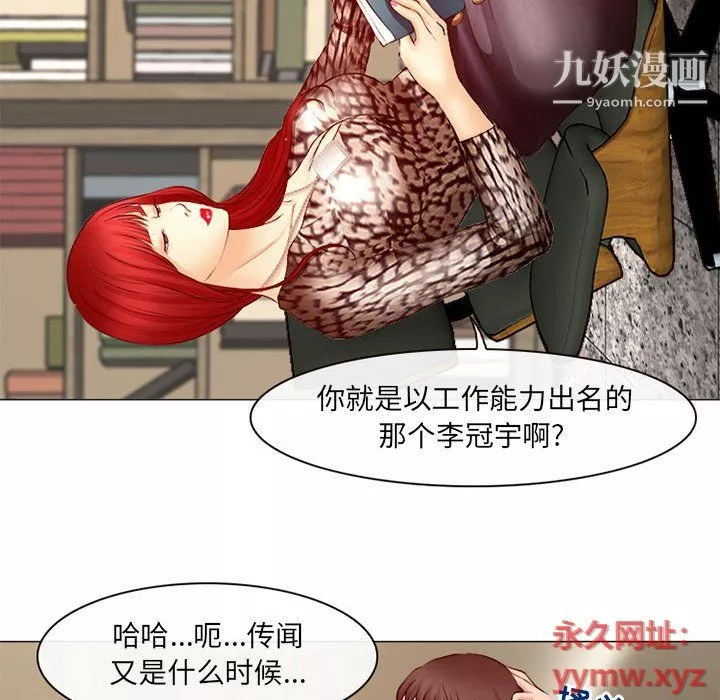 耳畔的神音-第18话 - 图片 85
