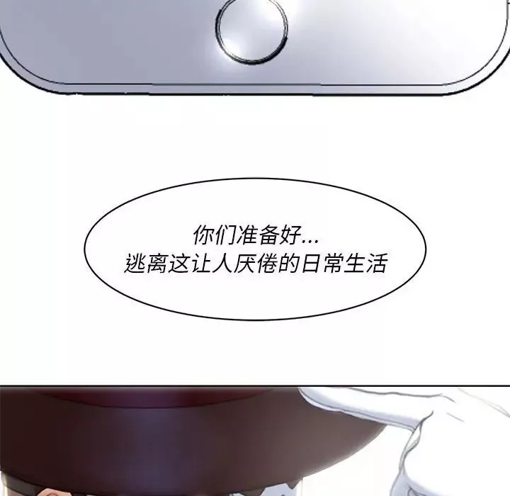 危险同学会第1話
