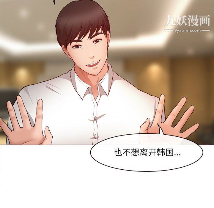 耳畔的神音第18话