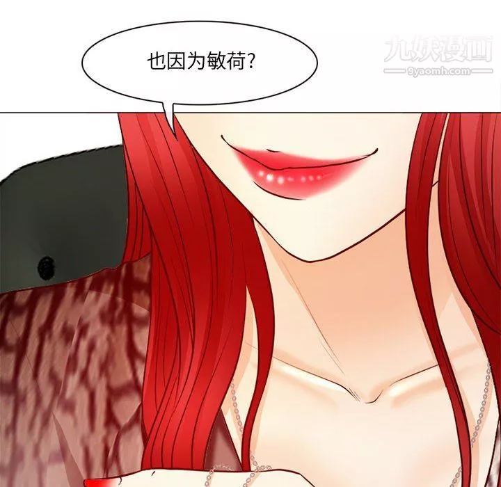 耳畔的神音-第18话 - 图片 89