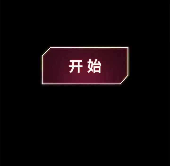 危险同学会-第1话 - 图片 267