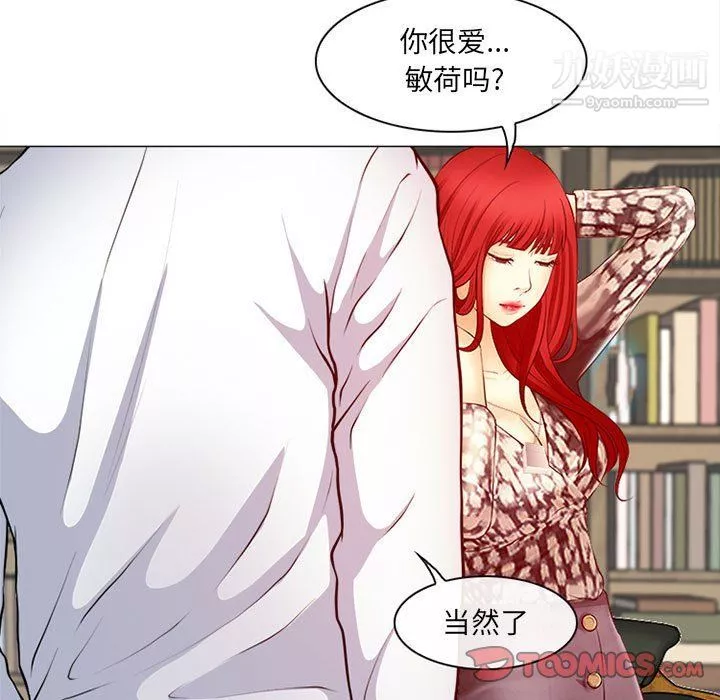 耳畔的神音-第18话 - 图片 92