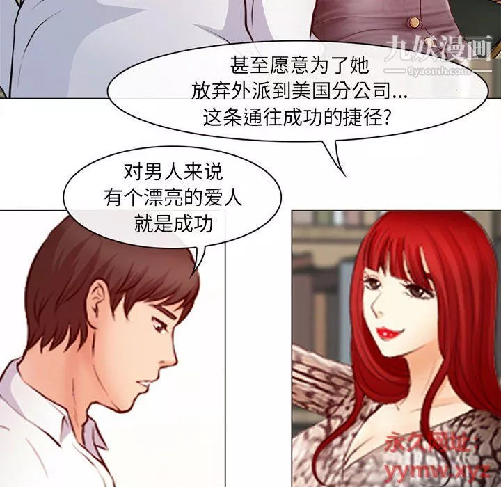 耳畔的神音-第18话 - 图片 93
