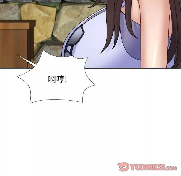 我體內的神君第45話