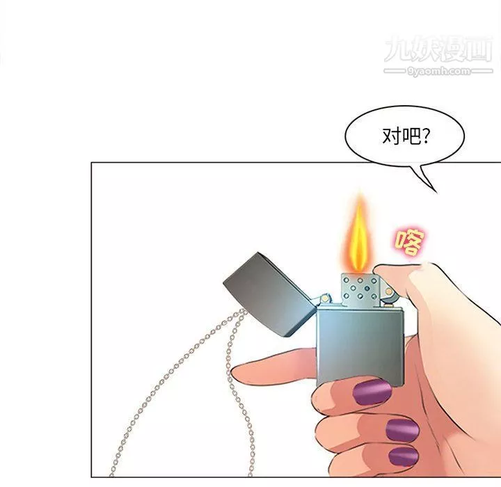 耳畔的神音-第18话 - 图片 96