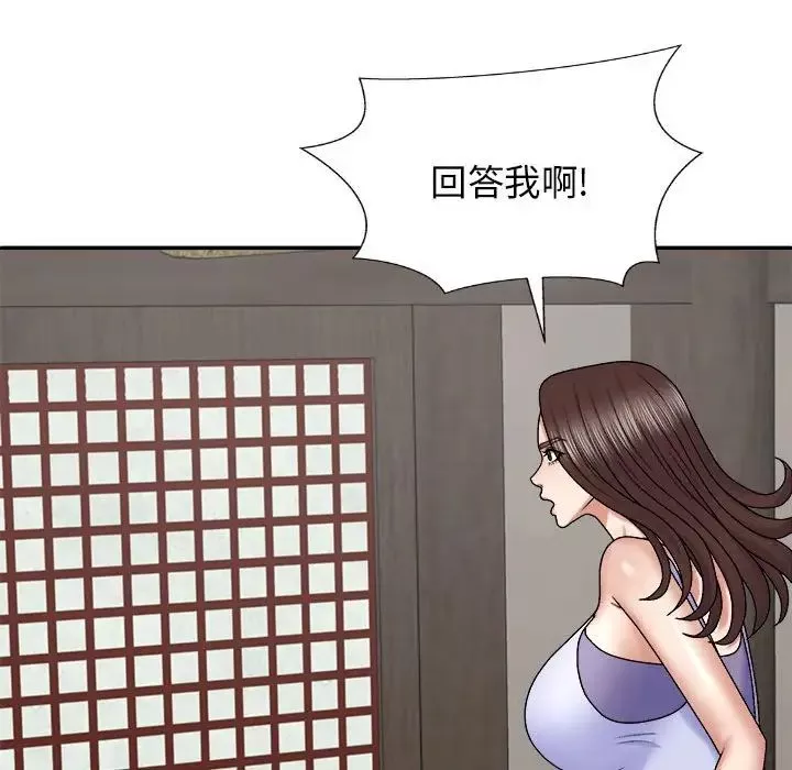 我體內的神君第45話
