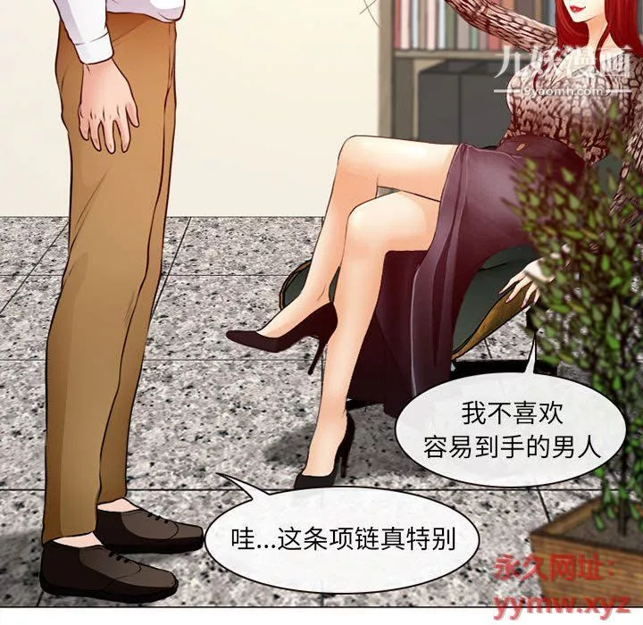 耳畔的神音第18話