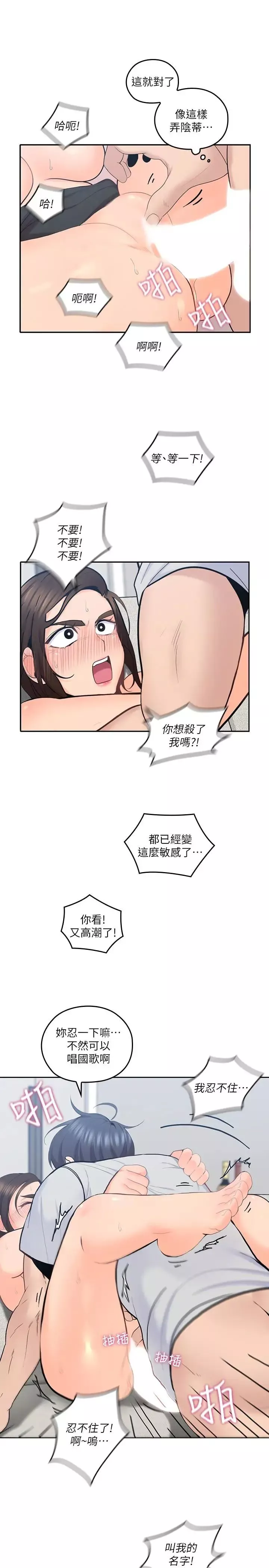 親愛的大叔第14話-大叔怎麼不接電話…