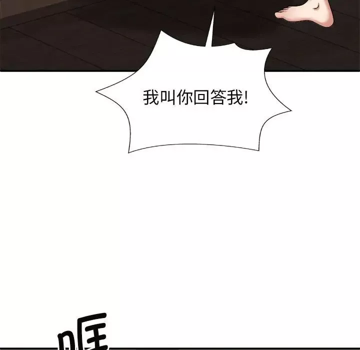 我體內的神君第45話