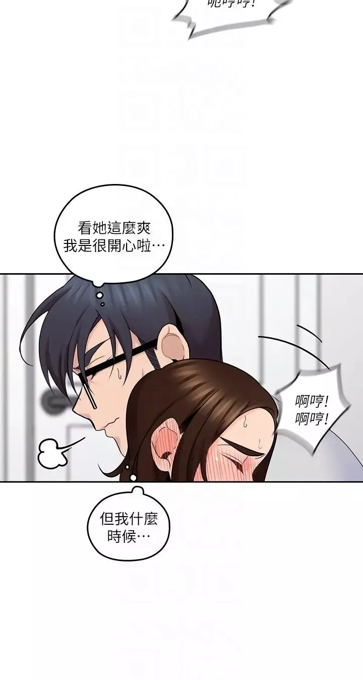 亲爱的大叔-第14话-大叔怎么不接电话… - 图片 29