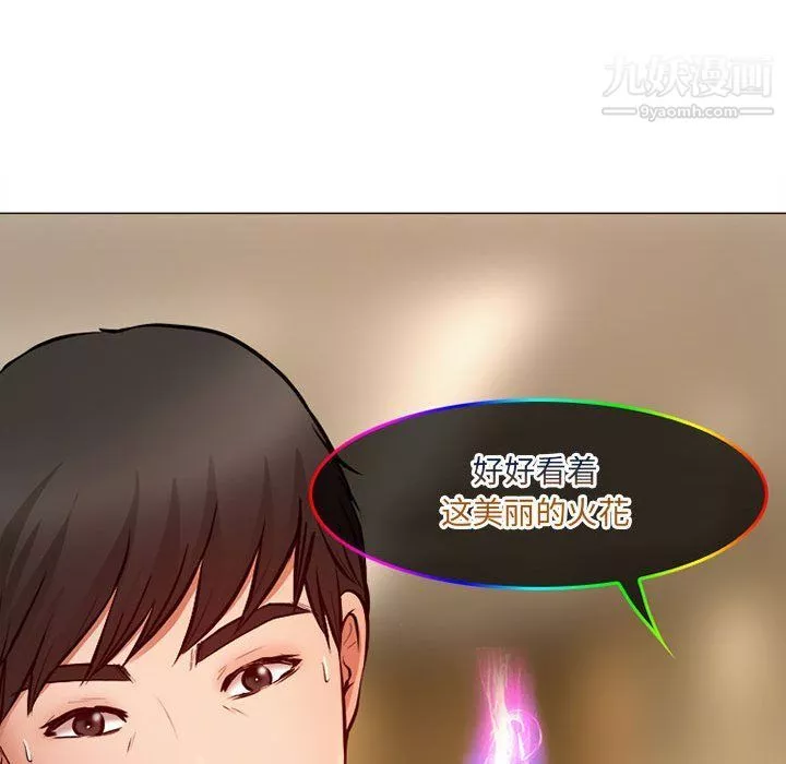 耳畔的神音第18話