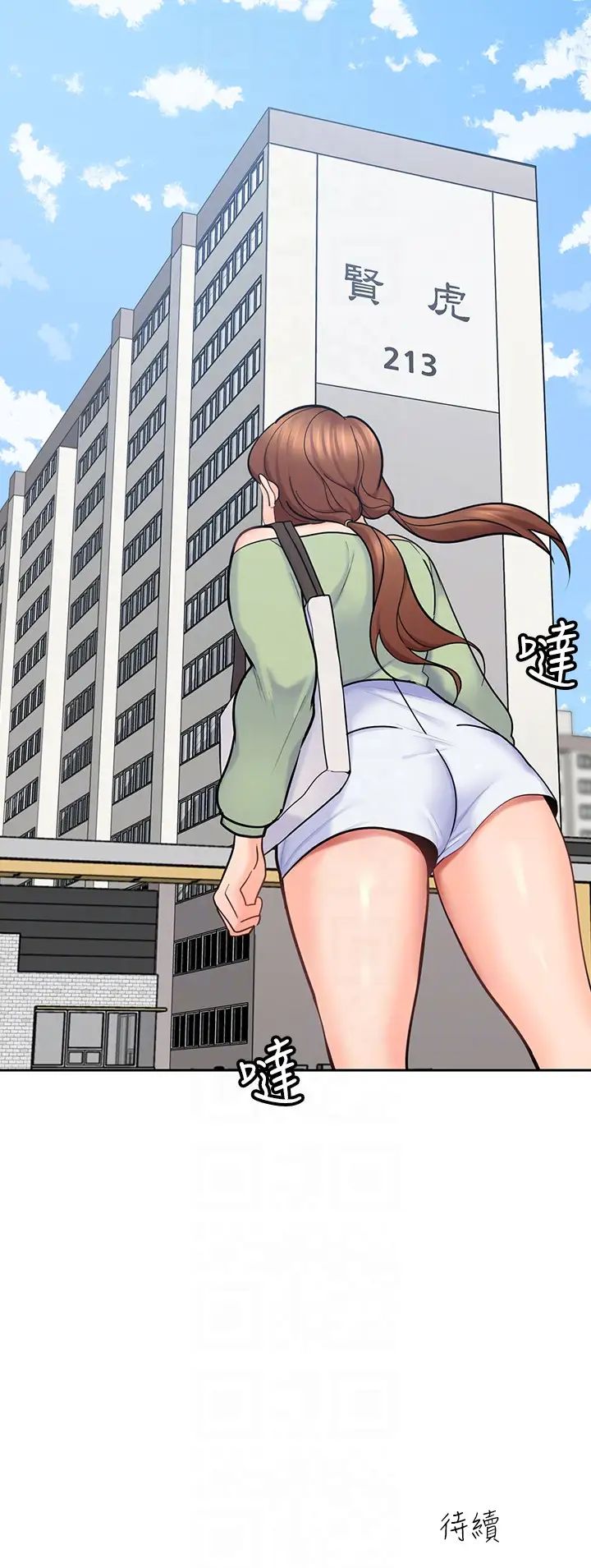 亲爱的大叔第14话-大叔怎么不接电话…