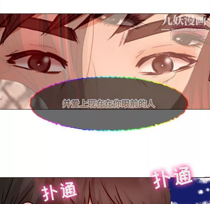 耳畔的神音-第18话 - 图片 100