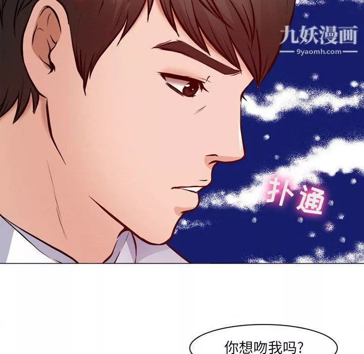 耳畔的神音-第18话 - 图片 101