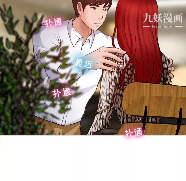 耳畔的神音-第18话 - 图片 103