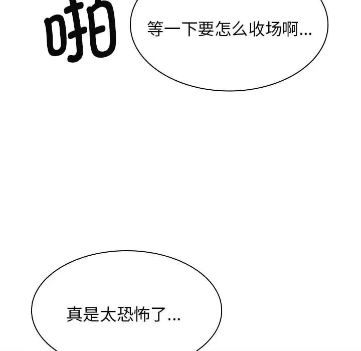 我体内的神君-第45话 - 图片 41