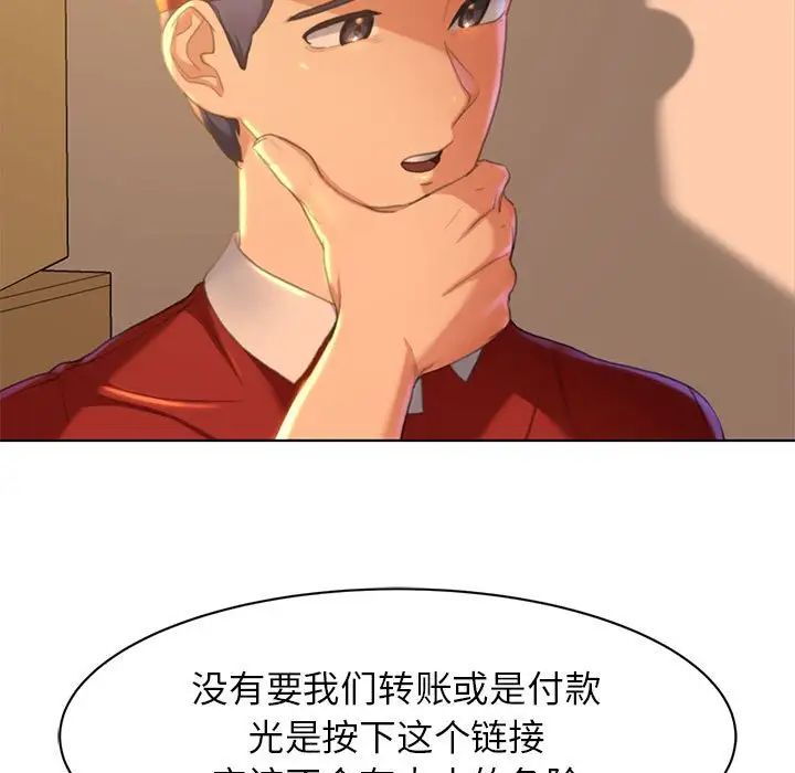 危险同学会第2话