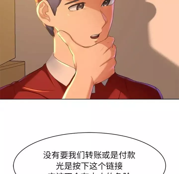 危险同学会-第2话 - 图片 9