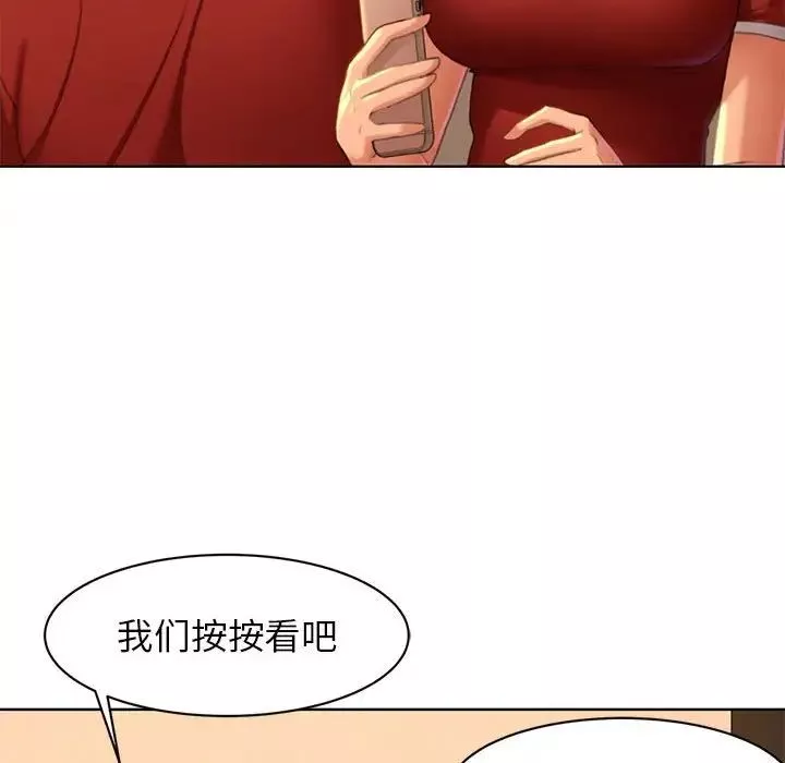 危险同学会-第2话 - 图片 11