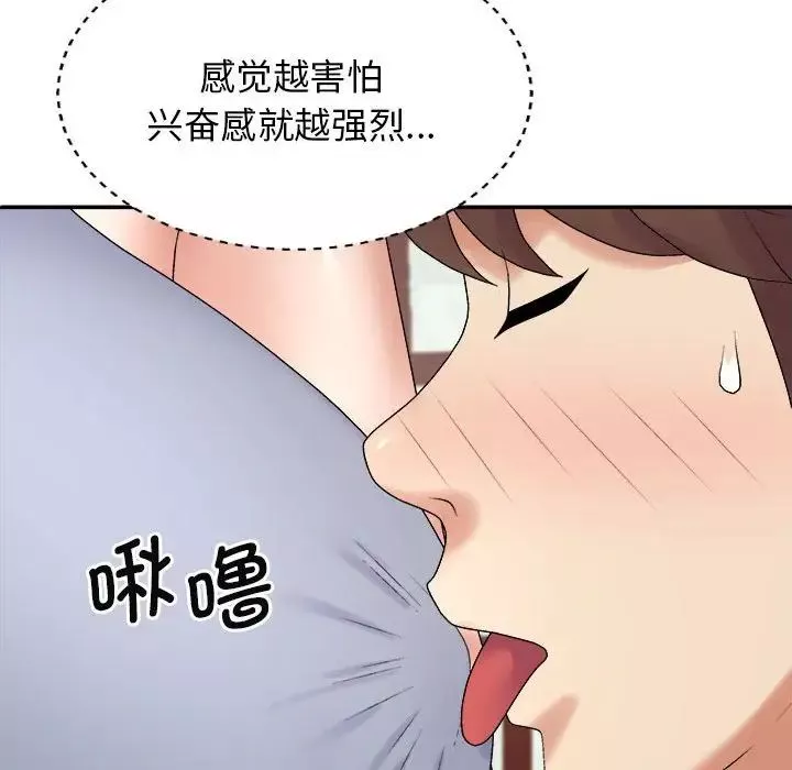 我体内的神君-第45话 - 图片 46