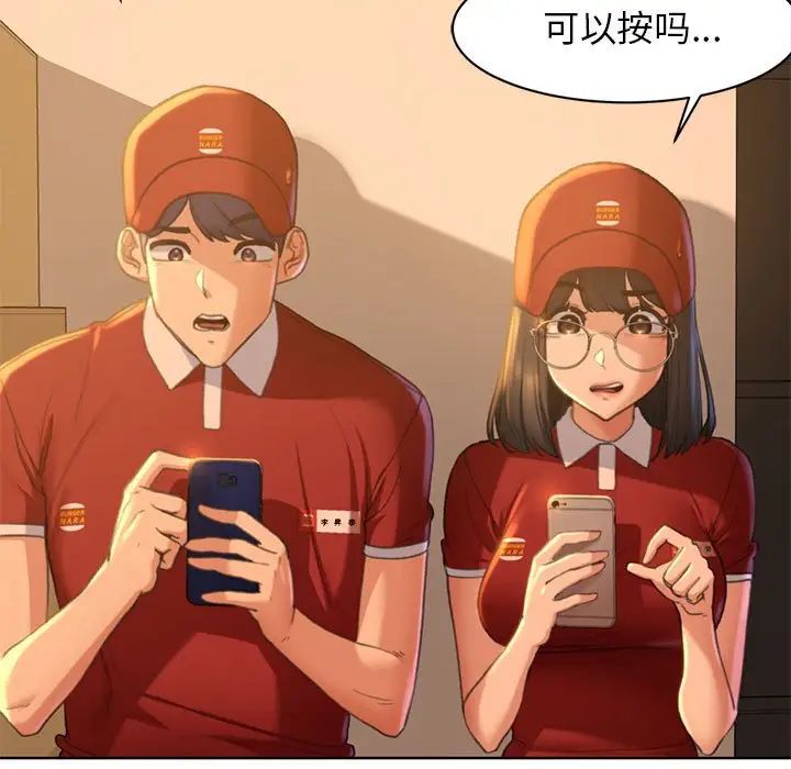 危险同学会第2話