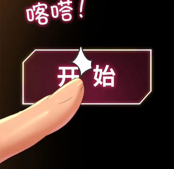 危险同学会第2话