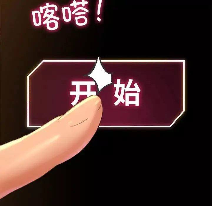 危险同学会第2話