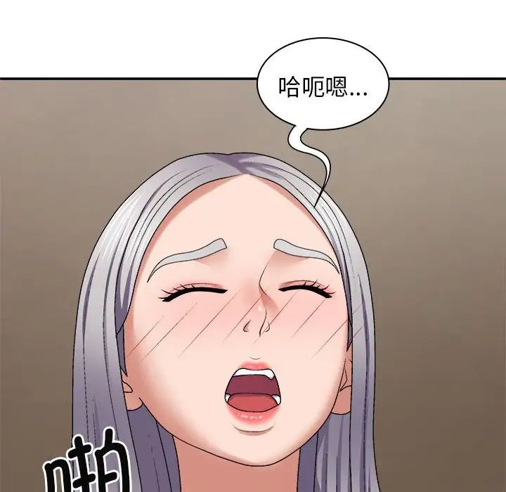 我体内的神君第45话