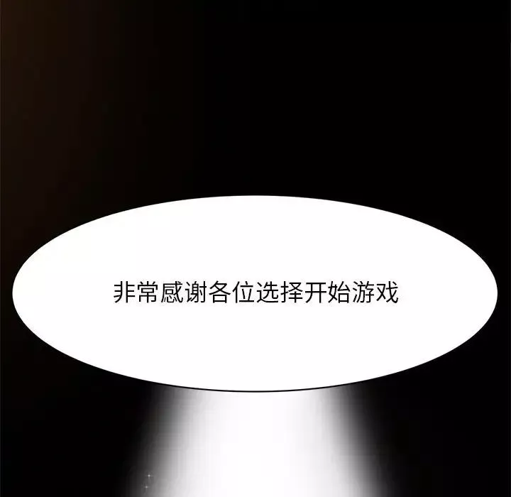 危险同学会-第2话 - 图片 15