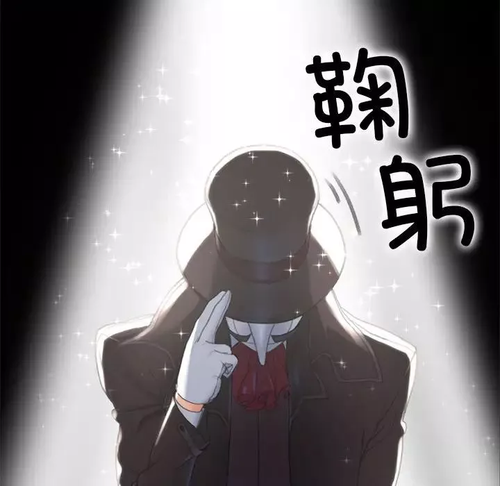 危险同学会第2話