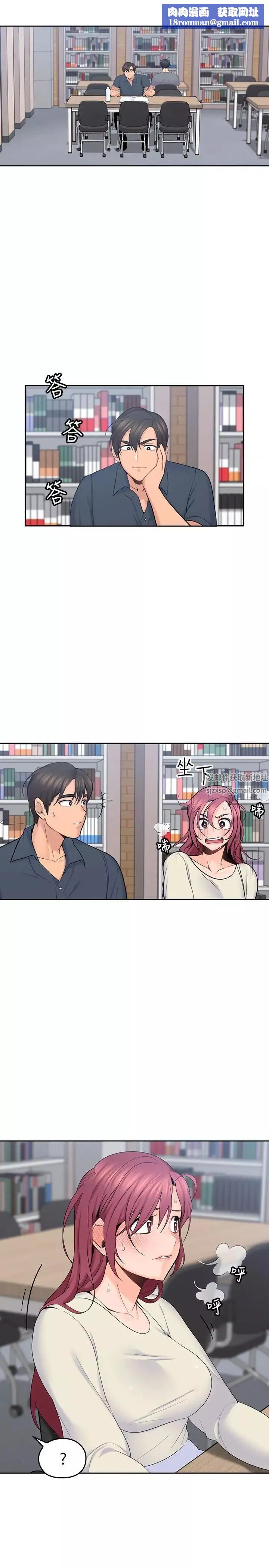 親愛的大叔第15話-香甜的汗味