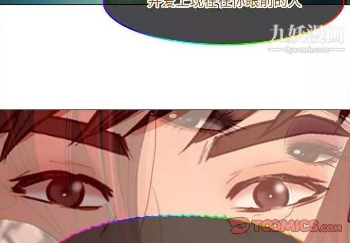 耳畔的神音第19話