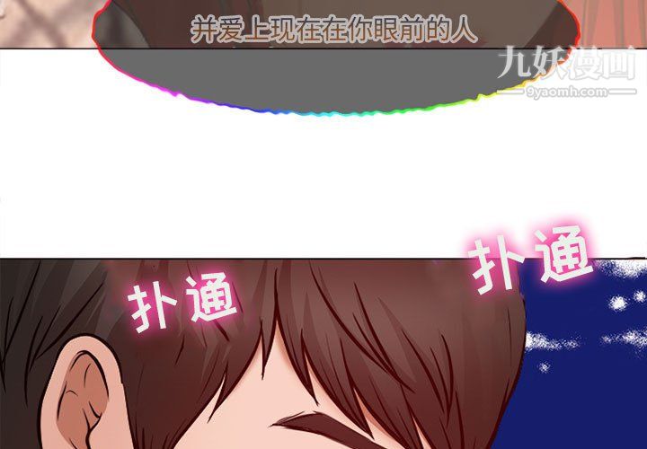 耳畔的神音第19话