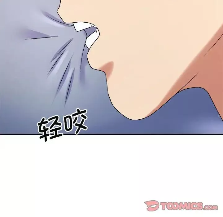 我體內的神君第45話