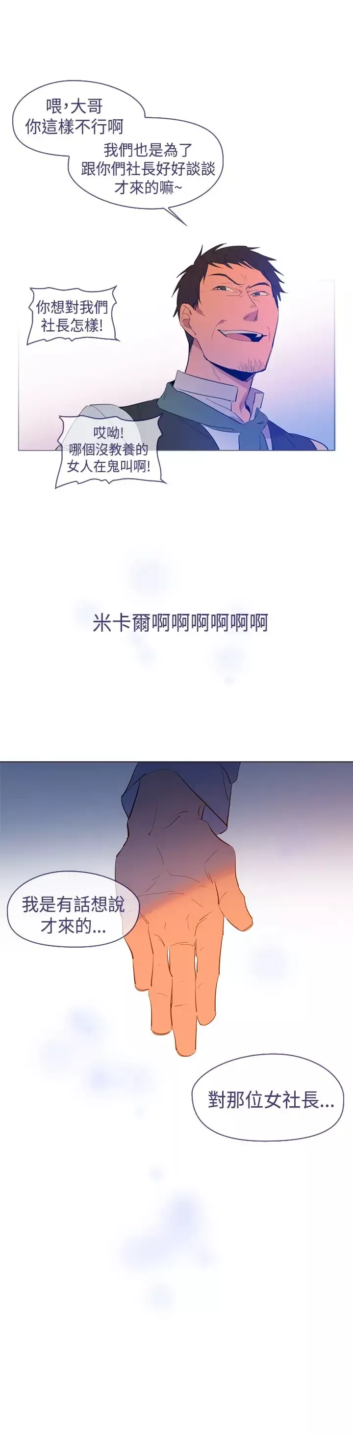 魔女第23话