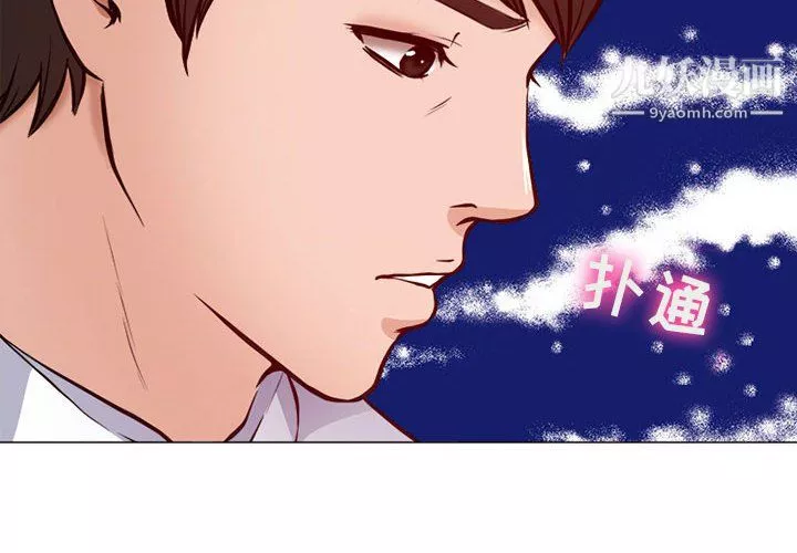 耳畔的神音第19話