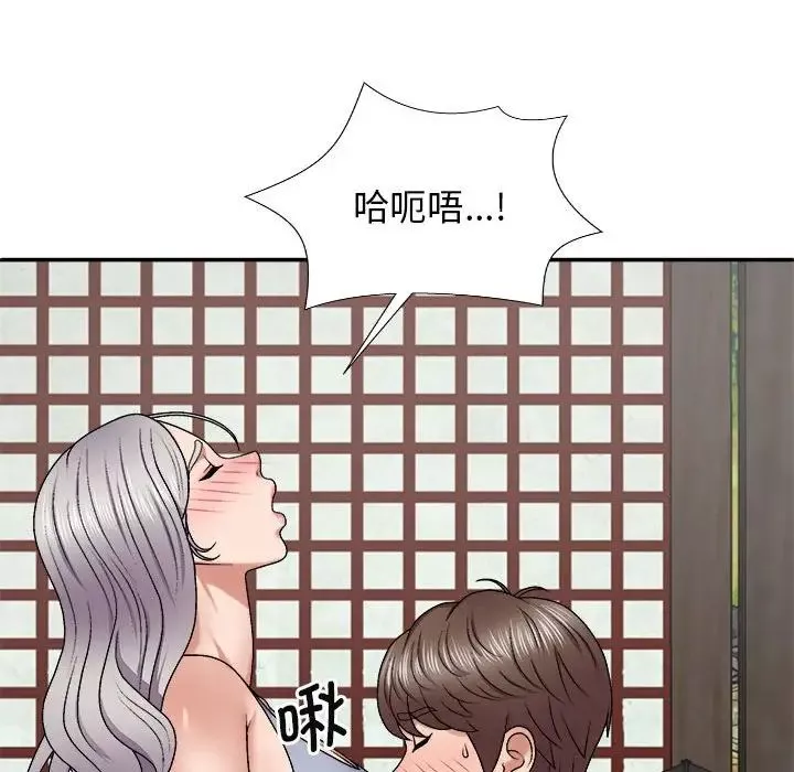 我體內的神君第45話